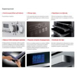 Φούρνος-60ΑΠ-1075-Inox3